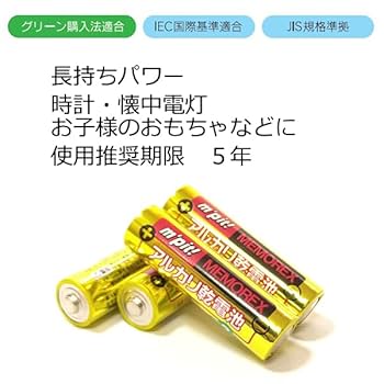 乾電池 まとめ売り 51oxDTU8+ZL._UF350,350_QL80_.jpg